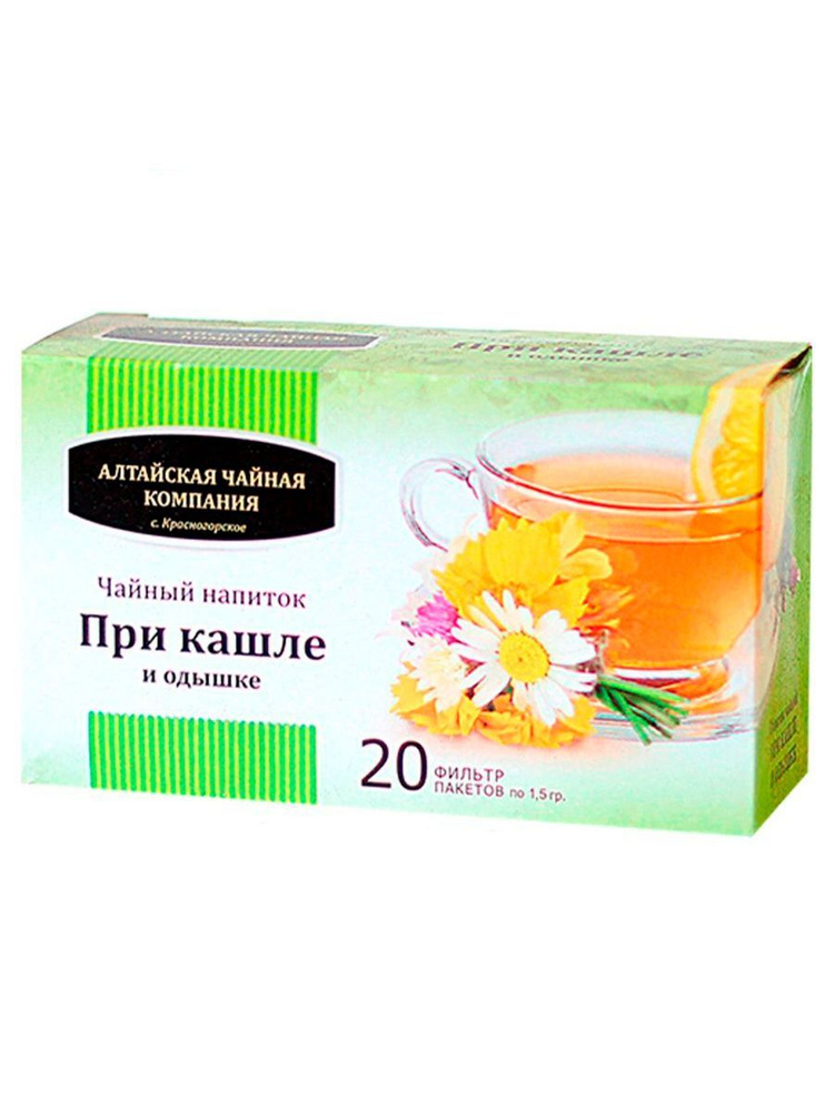 Чайный напиток При кашле и отдышке, Алтайская чайная компания 20 ф/п ...