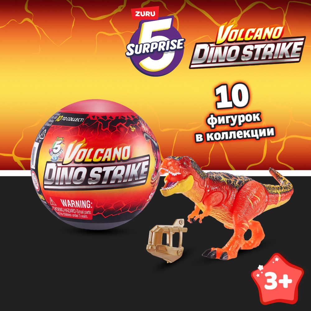 Игровой набор шар-сюрприз с динозавром ZURU 5 SURPRISE Dino Strike Серия 4, игрушки для мальчиков, 3+, #1