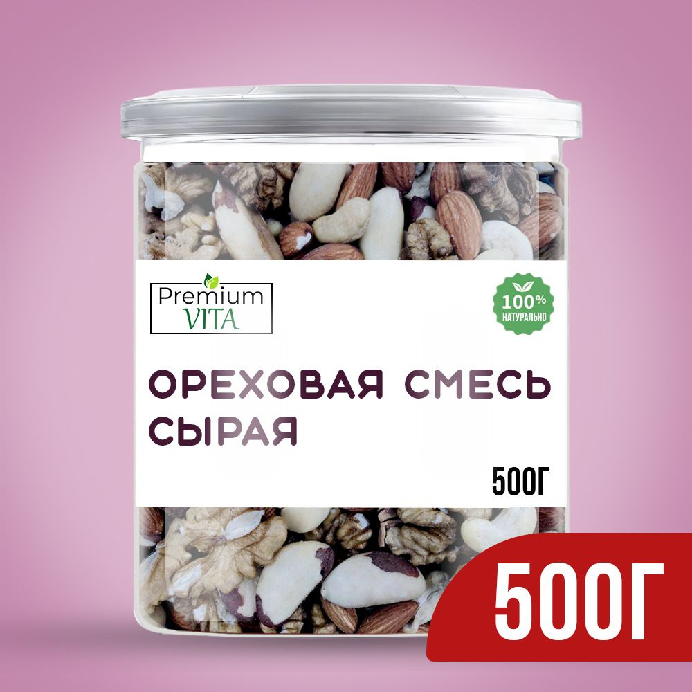 Ореховая смесь сырая 500 гр, правильное питание, набор орехов. - купить с  доставкой по выгодным ценам в интернет-магазине OZON (1302152466)