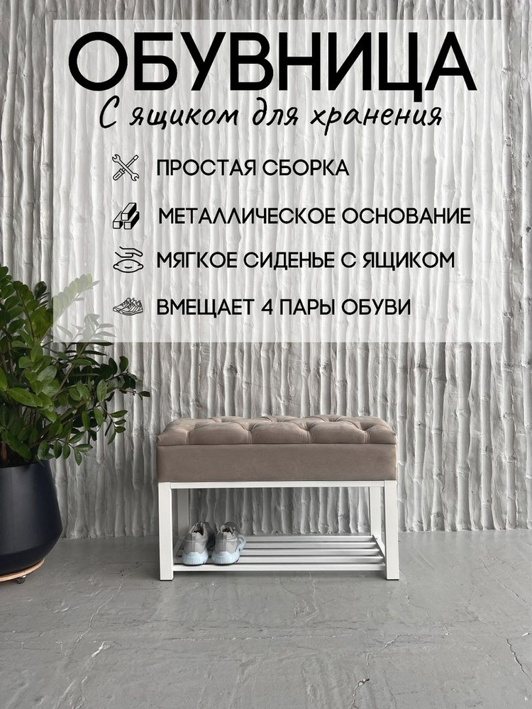 TopStal Обувница, Металл, 79х35х50 см #1