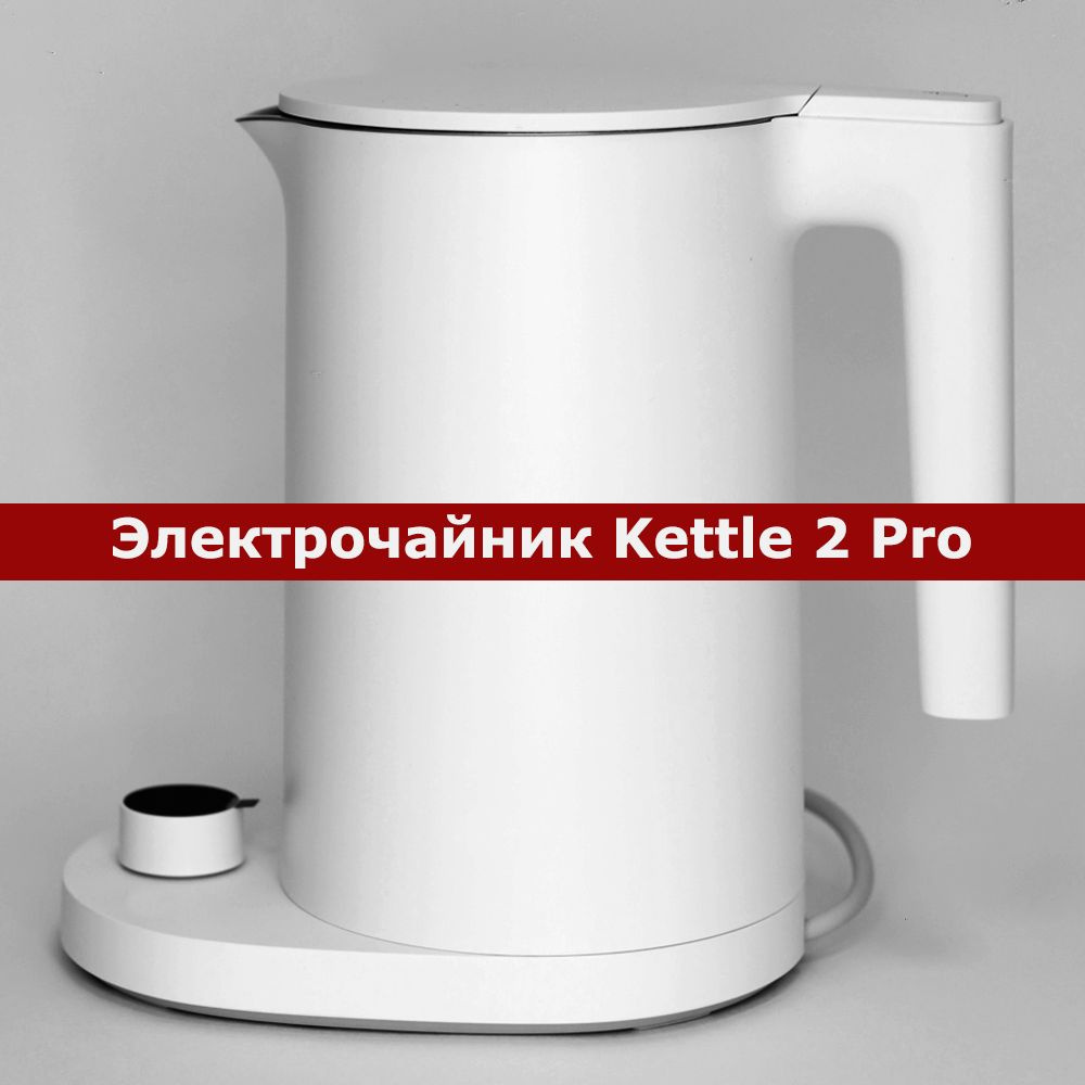 Чайник Smart Kettle 2 Pro 1.7литров #1