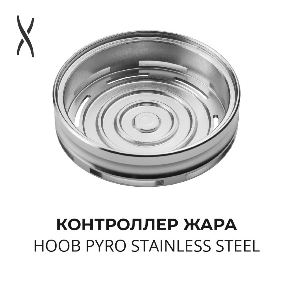 Контроллер жара Hoob Pyro - Stainless steel #1