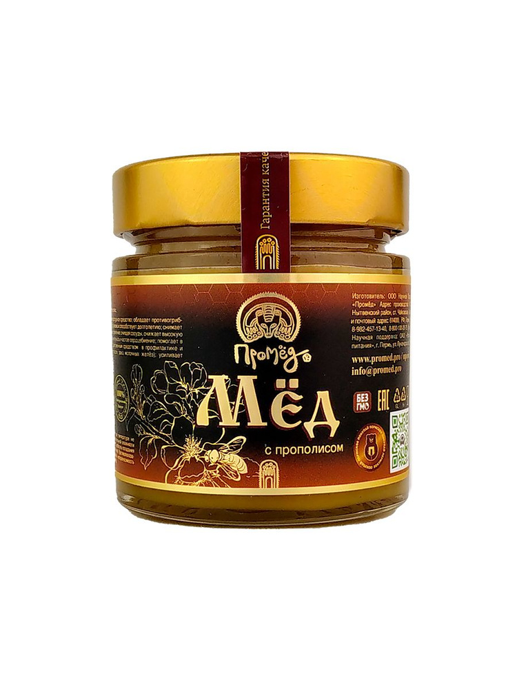 Мёд цветочный с прополисом 250 г - купить с доставкой по выгодным ценам ...