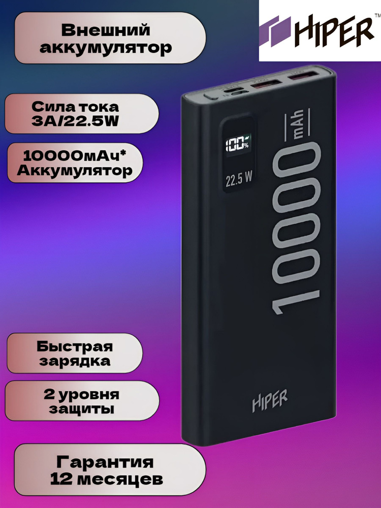 Внешний аккумулятор Hiper CORE X Transparent 10000mAh QC/PD 3A черный. Powerbank с быстрой зарядкой  #1