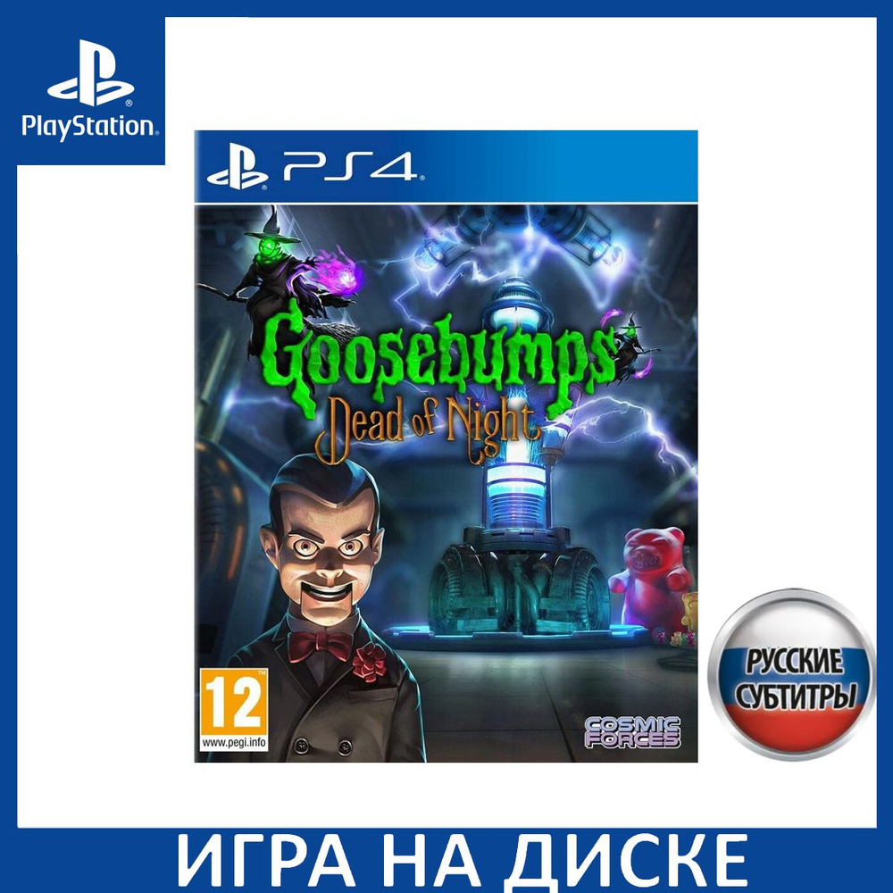 Goosebumps Dead of Night Русская Версия PS4 #1