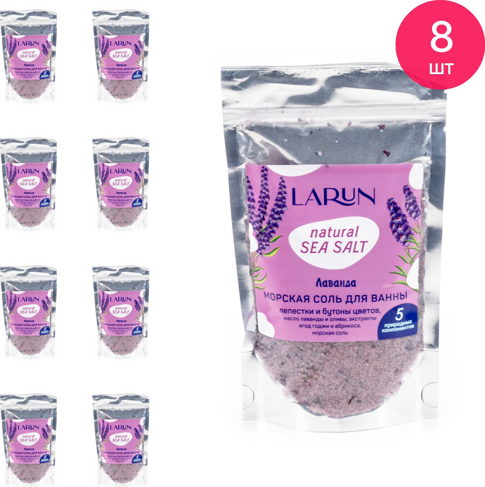 Larun Соль для ванны, 250 г. #1
