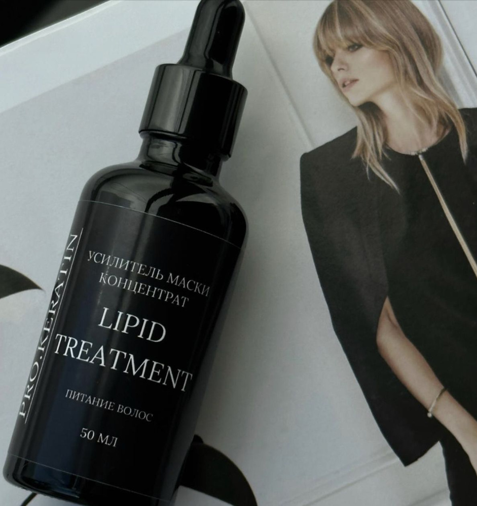 PRO.KERATIN Усилитель маски Липидный концентрат - купить с доставкой по ...