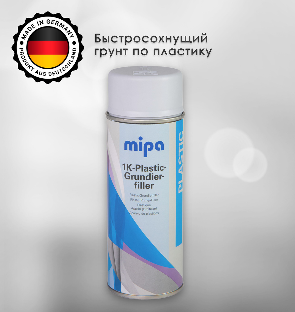 Грунт по пластику в аэрозоле Mipa 1K-Plastic-Grundierfiller-Spray 400мл #1