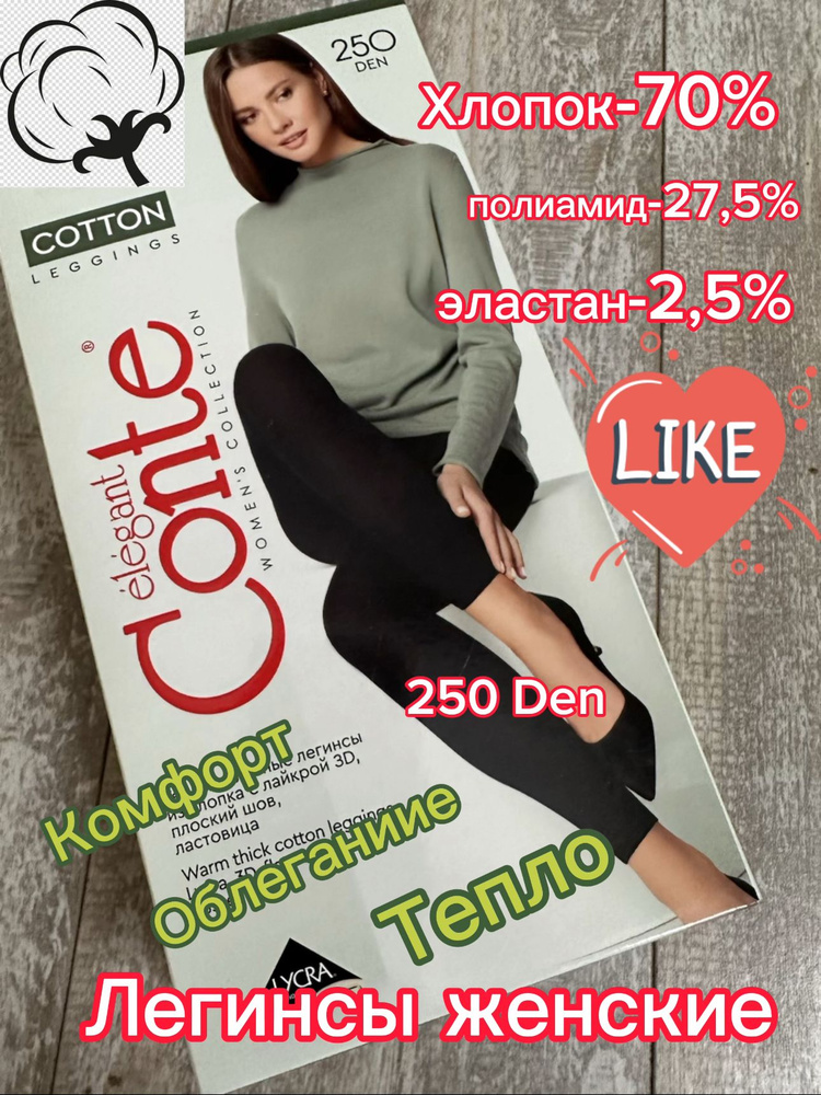 Колготки, 250 ден, 1 шт #1