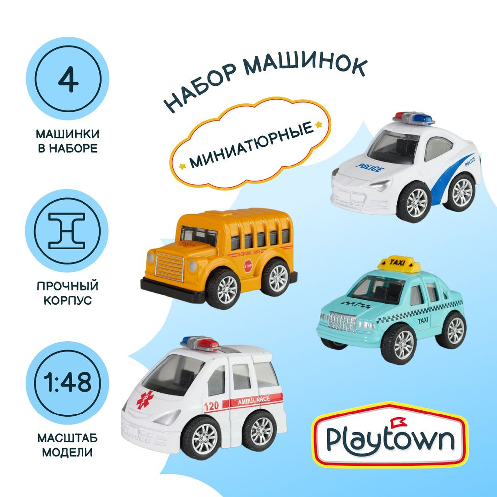 Игровой набор Playtown Набор №44 Микс, 4 машинки #1