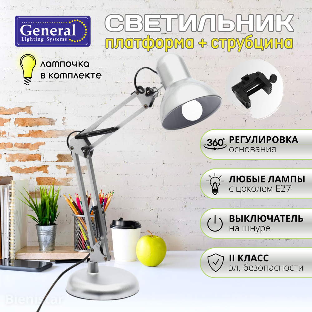 Лампа настольная светодиодная Е27, светильник со струбциной 2в1 для школьника, маникюра, лофт, офиса #1