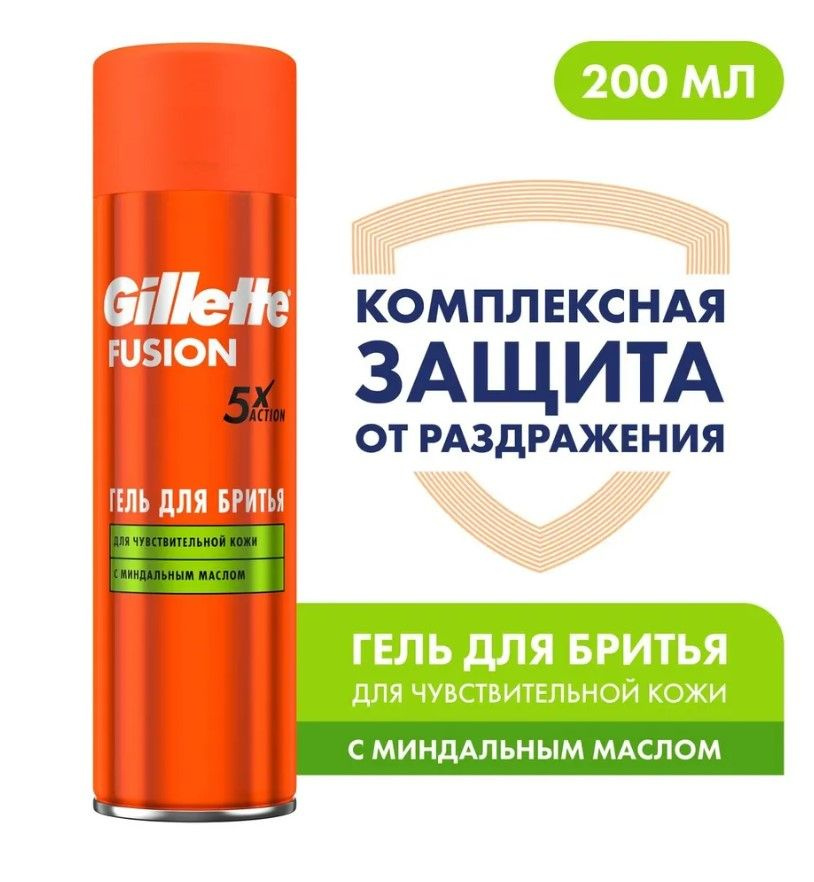 Gillette Средство для бритья, гель, 200 мл #1