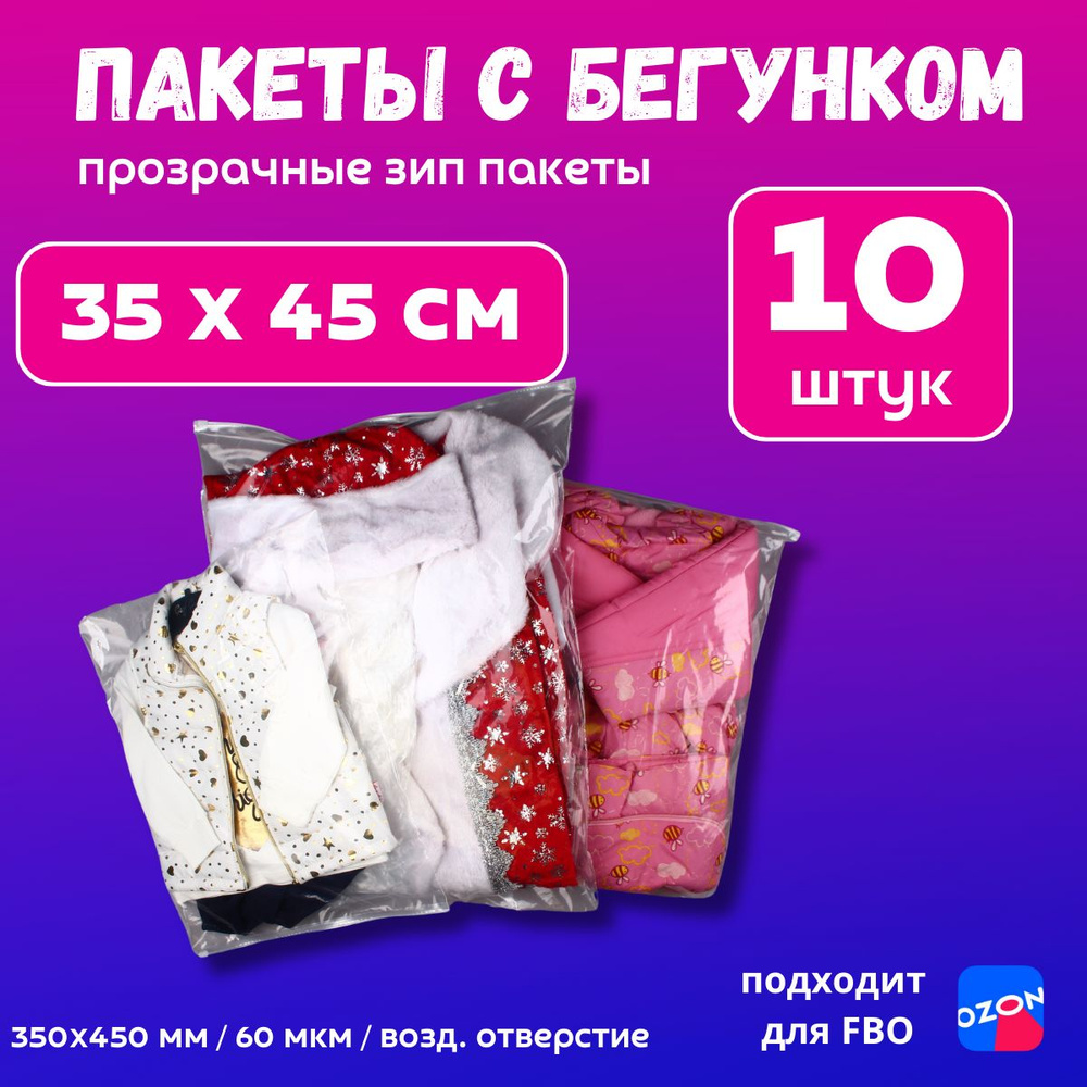 Uslu_baby Пакет для хранения вещей 35х45 #1