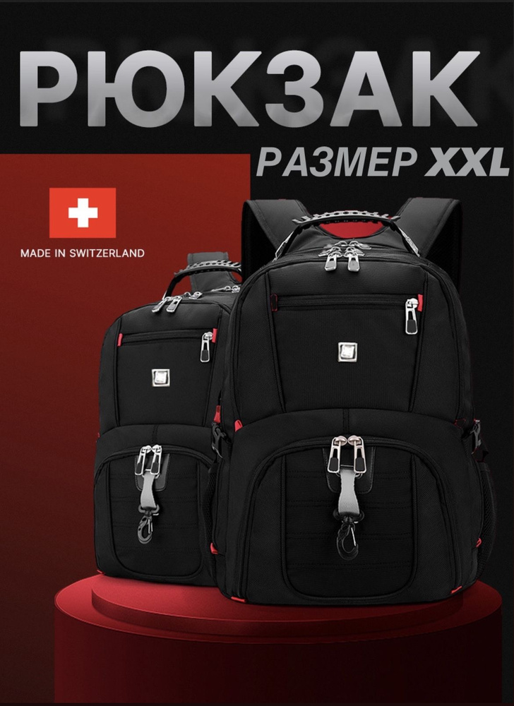 Рюкзак мужской городской, большой размер - купить с доставкой по ...