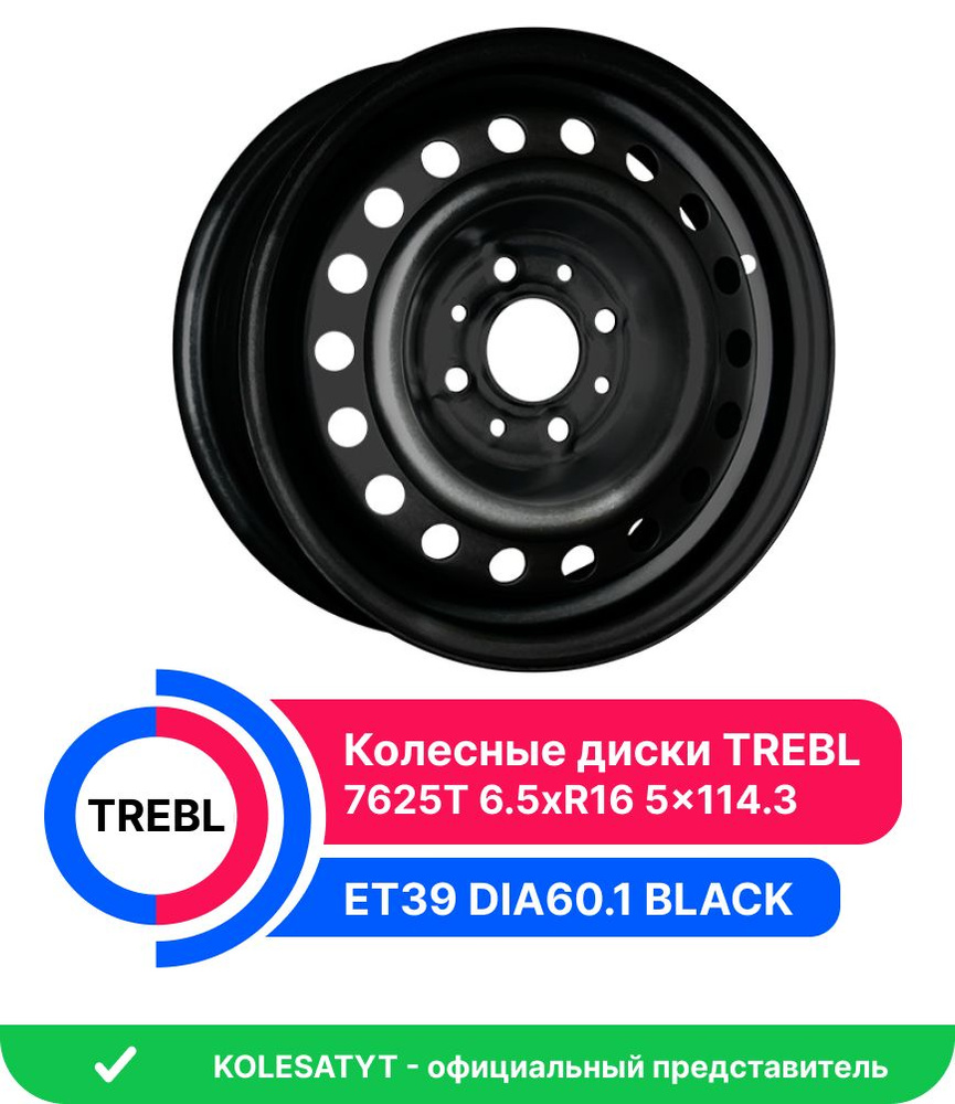 Trebl 7625T Колесный диск Штампованный 16x6.5" PCD5х114.3 ET39 D60.1 #1