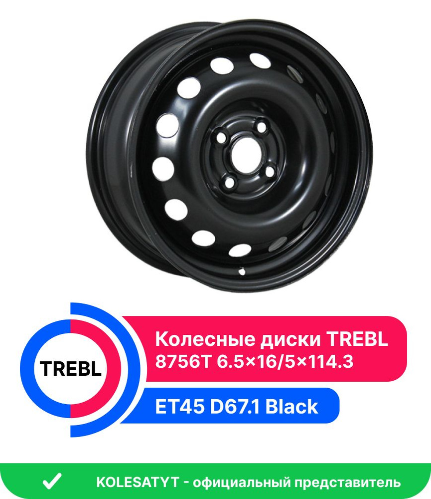 Trebl 8756T Колесный диск Штампованный 16x6.5" PCD5х114.3 ET45 D67.1 #1