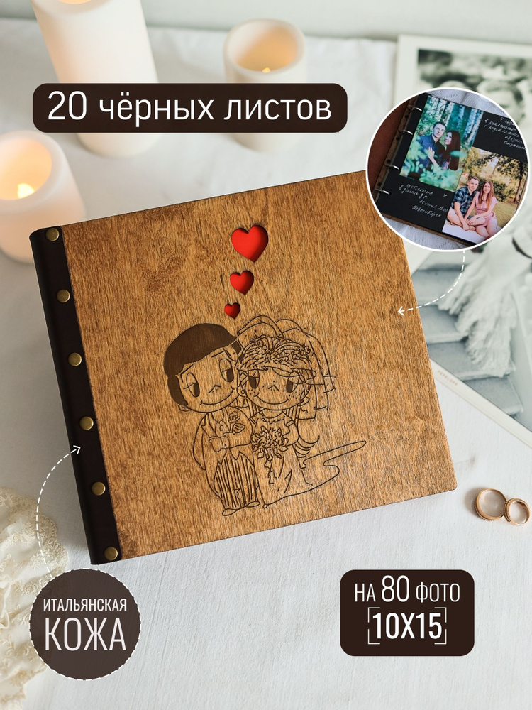 Фотоальбом деревянный на кольцах DunKsenWood Love is. Подарочный, семейный, свадебный скрапбукинг, на #1