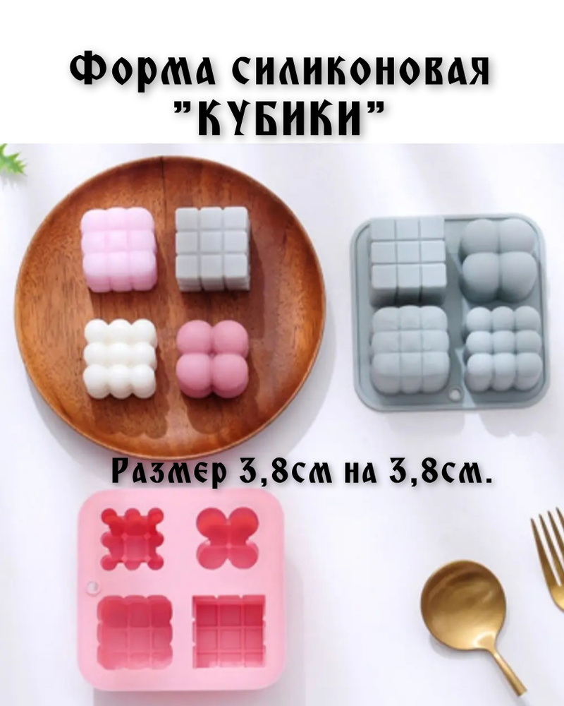 Форма для выпечки, Квадратная, 4 яч., 11 см x 11 см, 1 шт #1