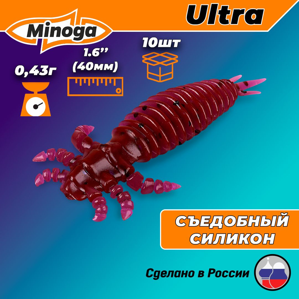 Силиконовая приманка ULTRA 1,6"(10шт) 40мм, цвет 021 #1