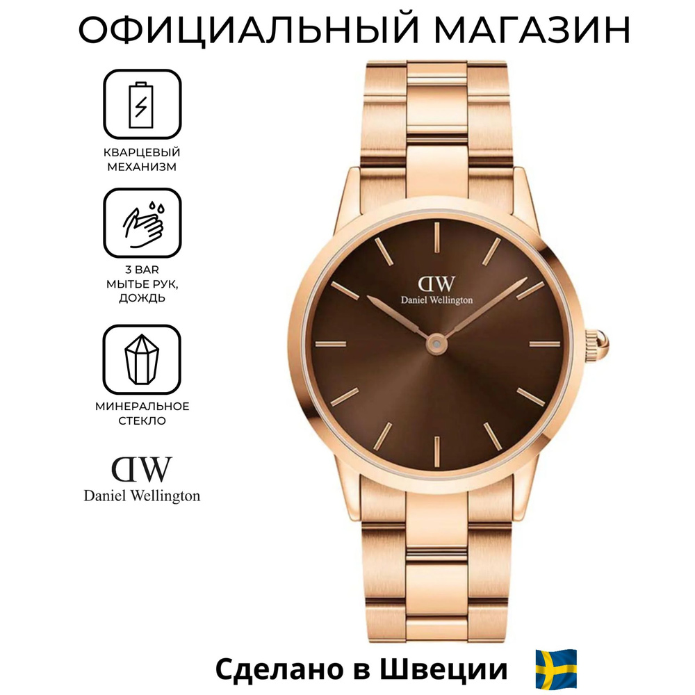 Шведские кварцевые наручные часы Daniel Wellington DW00100461 #1