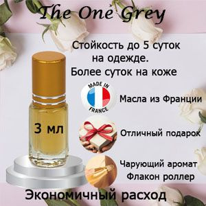 Масляные духи The One Grey, мужской аромат. #1