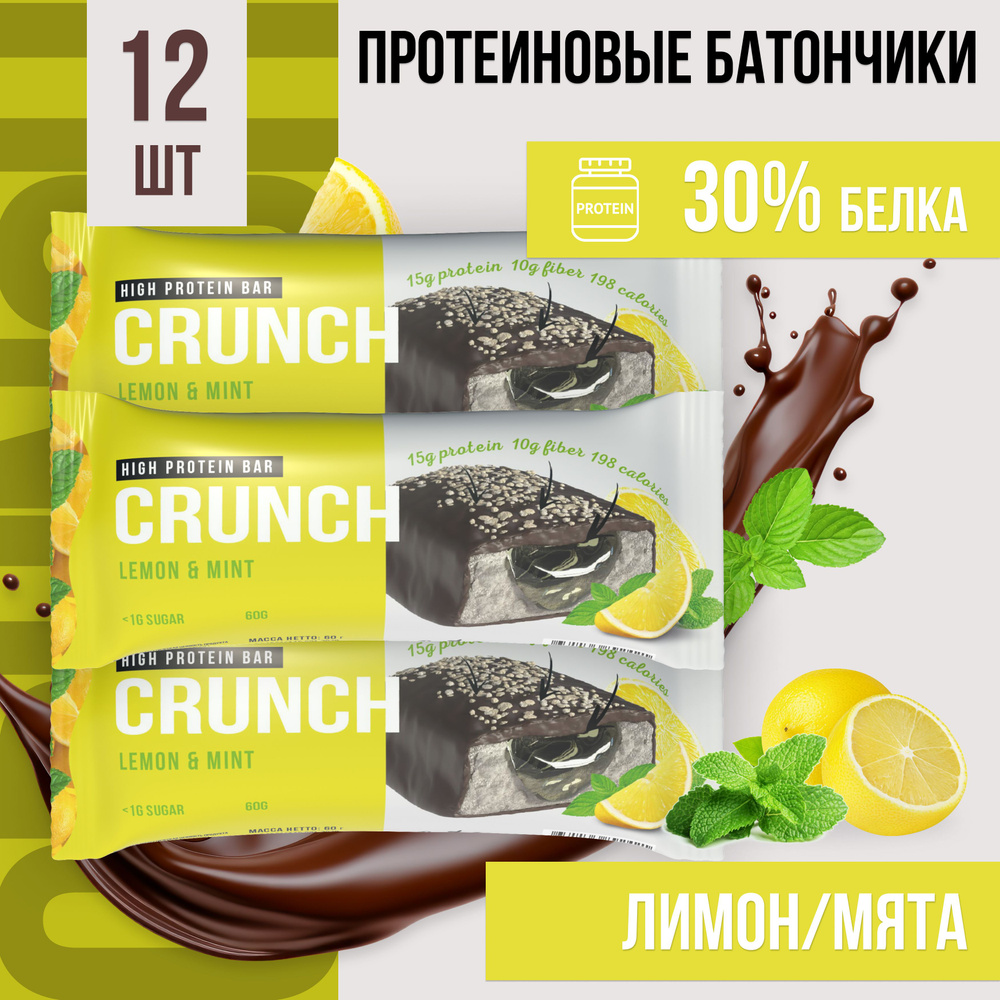 Протеиновый батончик BootyBar Crunch, ПП батончики без сахара, 12 шт х 60 гр Лимон-мята  #1