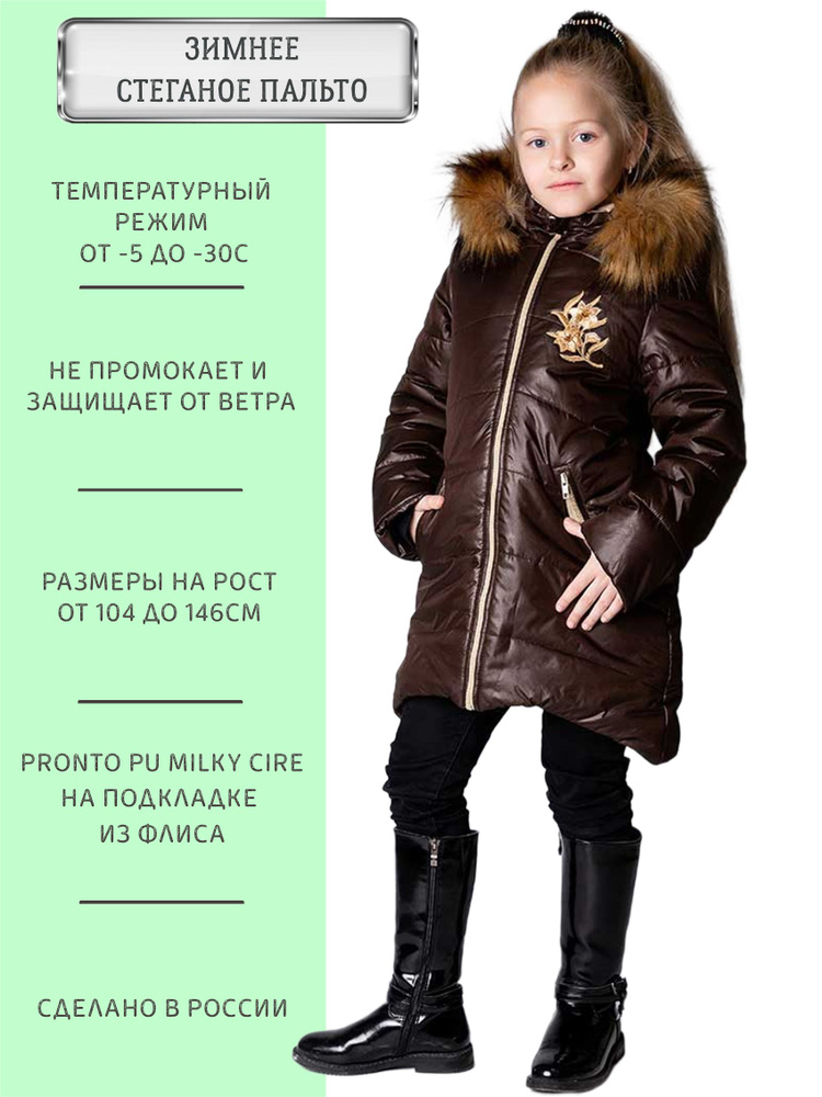 Пальто утепленное Angel-fashion kids #1