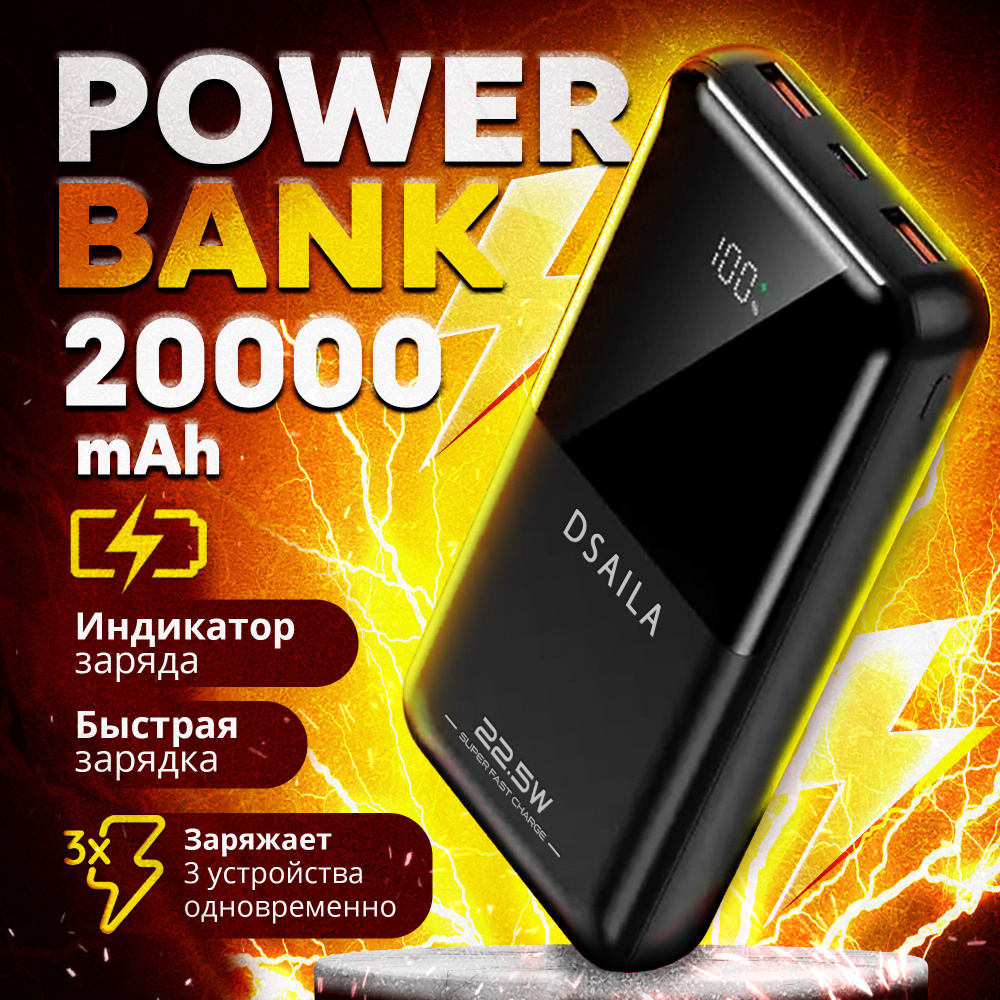 Повербанк 20000mah внешний аккумулятор с быстрой зарядкой Power Bank  #1