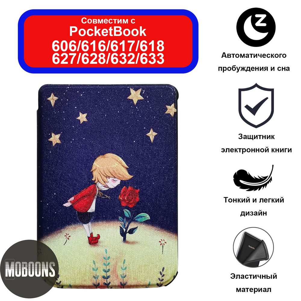 чехол для Pocketbook 628 Touch Lux 5 обложка для 606 616 617 618 627 632 633 с Автоматическая сна/пробуждение #1