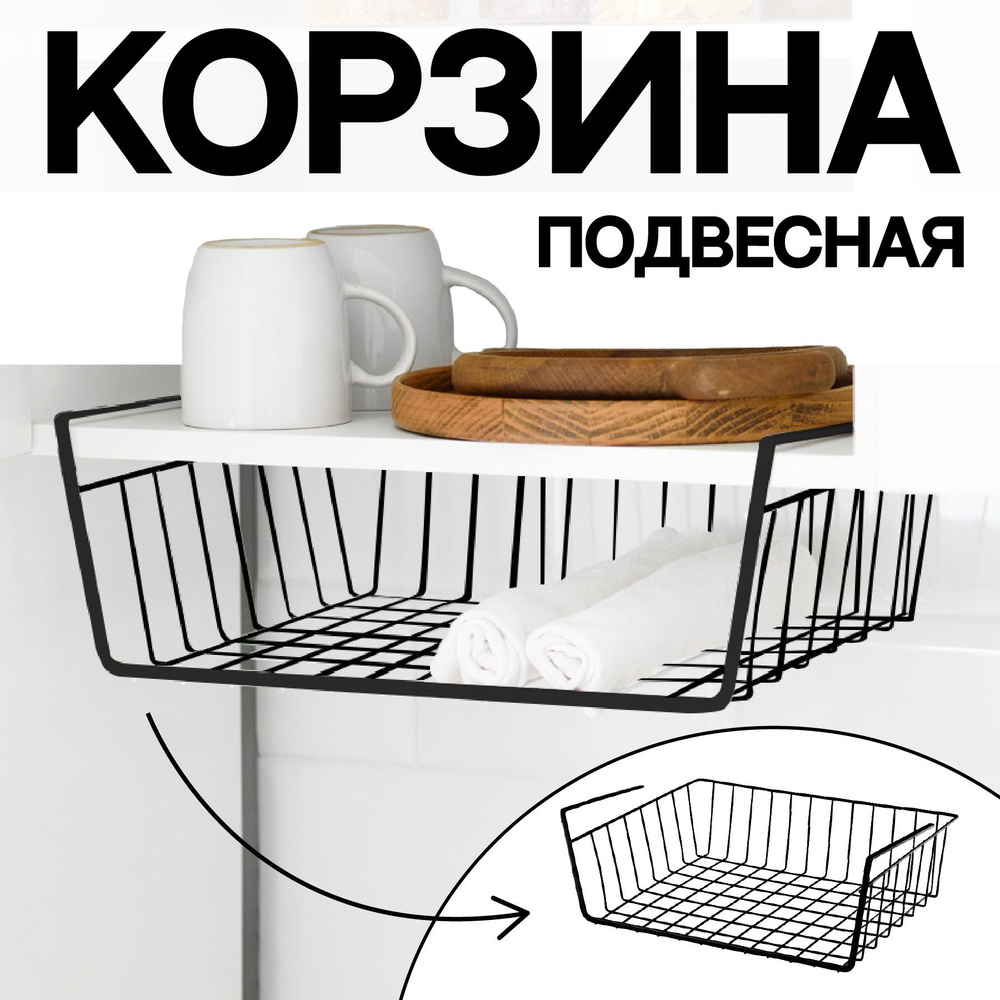 Держатель металлический подвесной, Birdhouse, Корзина для хранения кухонных принадлежностей, Полка для #1