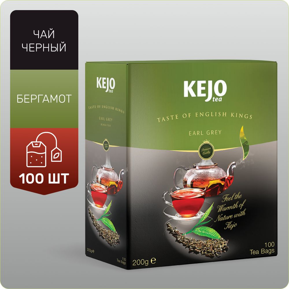 Чай в пакетиках 100 шт, черный, TASTE OF ENGLISH KINGS Earl Grey с ароматом бергамота, KejoTea  #1