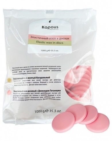 Kapous Depilation Эластичный воск розовый с Диоксидом Титаниума в дисках, 1000 г  #1