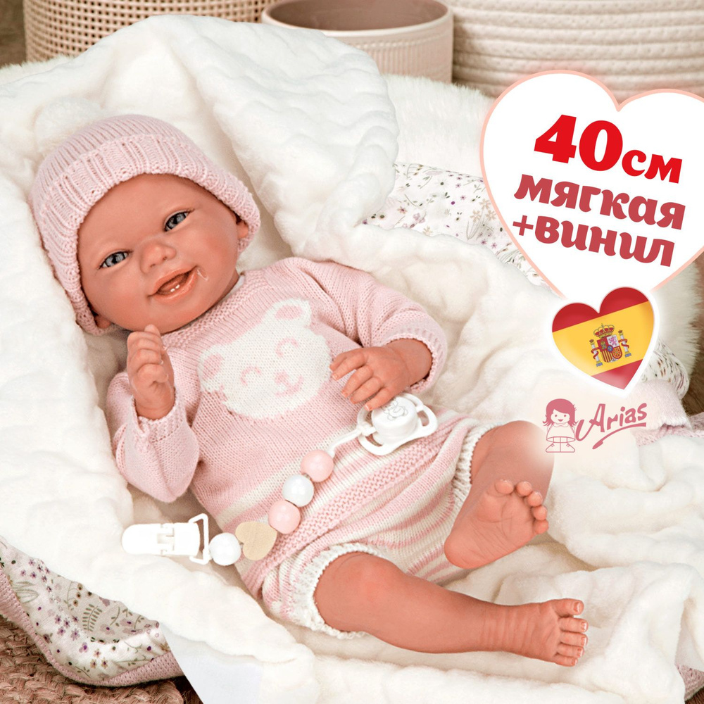 Кукла reborn пупс Arias elegance Adriana большая 40 см новорожденная мягкая испанская силиконовая виниловая, #1