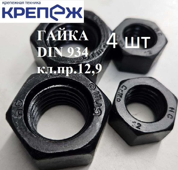 Компания Крепеж Гайка Шестигранная M14, DIN934, 4 шт., 90 г #1