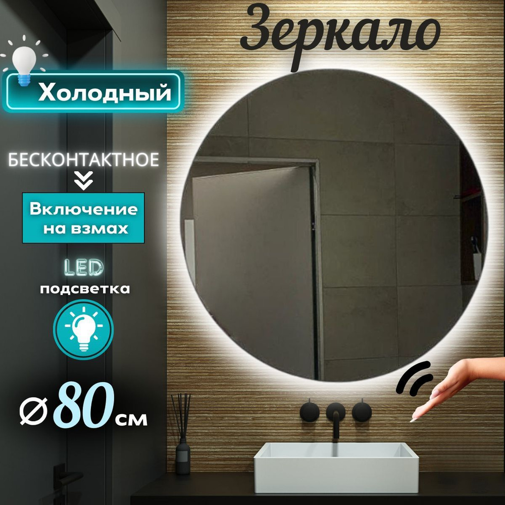 Mirror planet Зеркало интерьерное, 80 см х 80 см, 1 шт #1