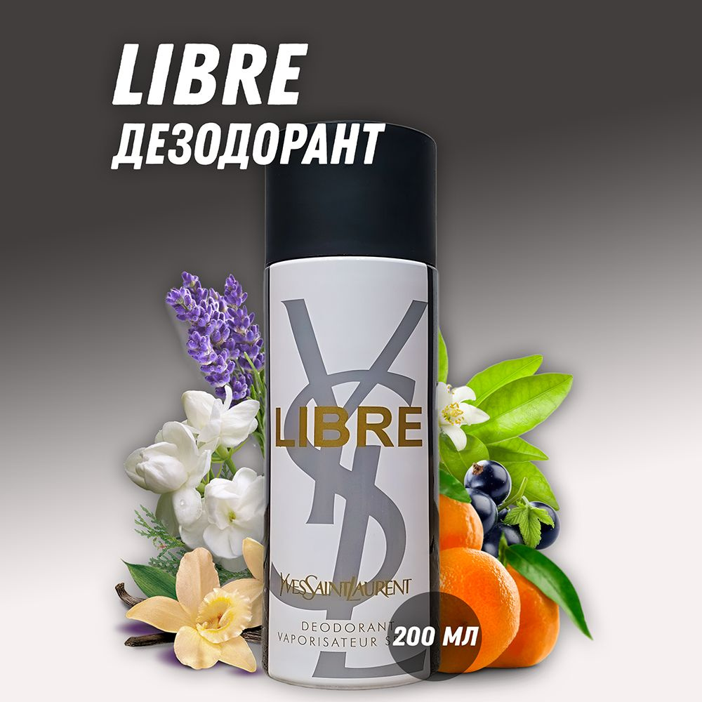 Парфюмированный дезодорант Libre / Либре 200 мл #1