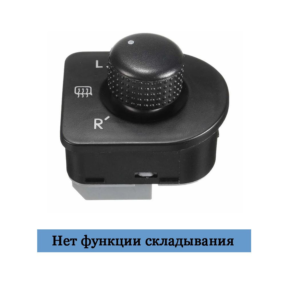 Ручка переключения бокового зеркала заднего вида ( 1J1959565E/1J1959565F) для VW Passat Bora для Jetta #1