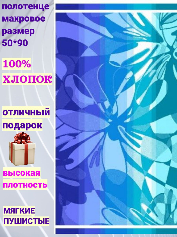 Авангард Полотенце подарочное Махровое высокой плотности -КРАЙОЛА для рук, лица, тела, ног, для дома, #1