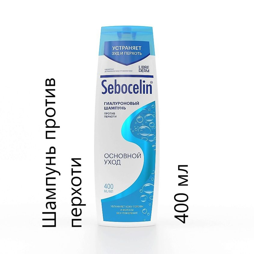 LIBREDERM Шампунь против перхоти гиалуроновый Основной уход, 400 мл  #1