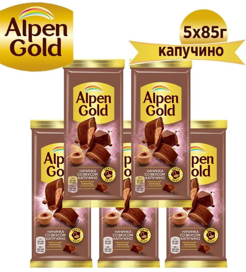 ALPEN GOLD Молочный шоколад, Капучино, Флоу-пак, 5шт *85гр #1