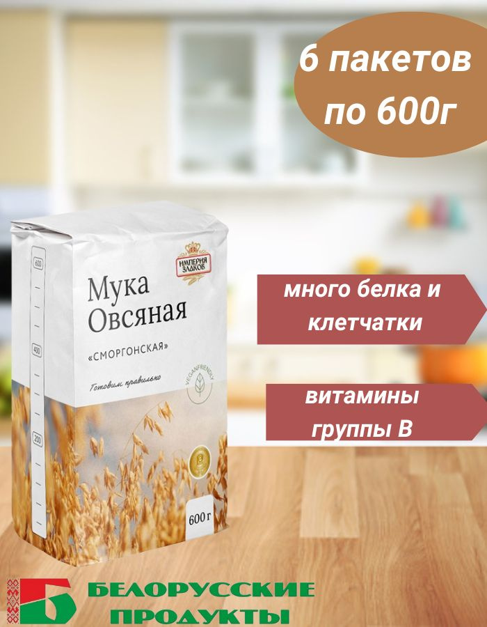 Мука овсяная 600г 6шт #1