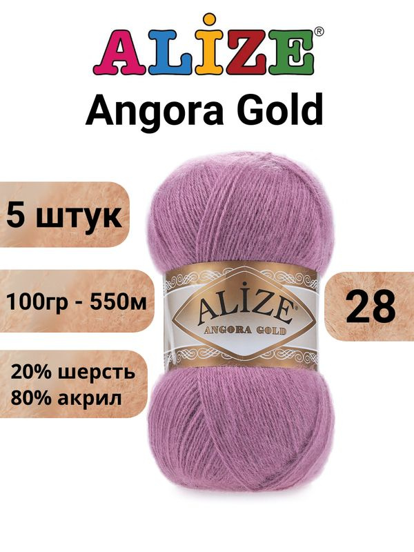 Пряжа для вязания Ангора Голд NEW Ализе 28 роза /5 штук 20% шерcть, 80% акрил, 100 гр, 550 м  #1