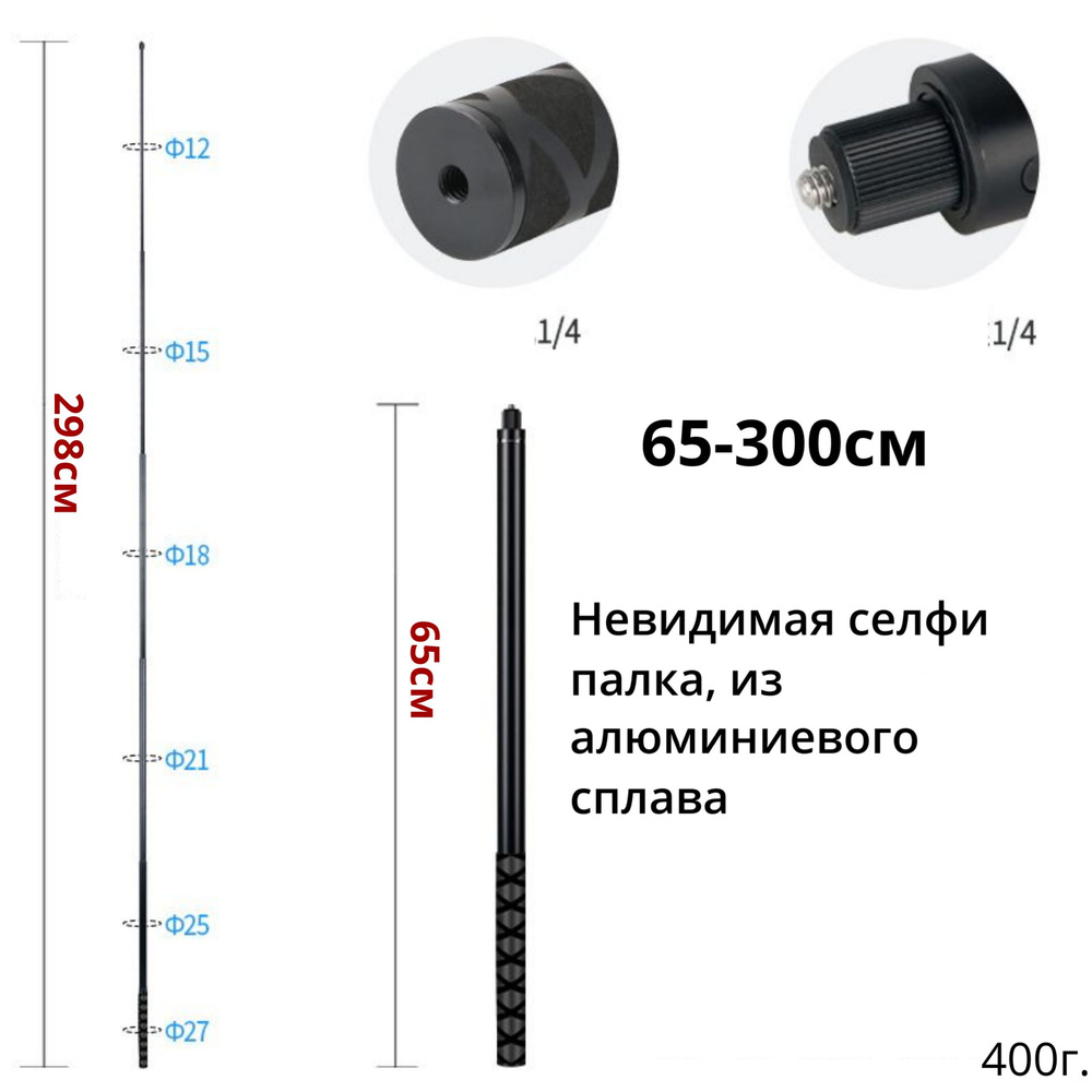 Металлическая невидимая селфи палка 66-300CM для Insta360 One X, X2, X3, ONE R, ONE RS, Gopro max  #1