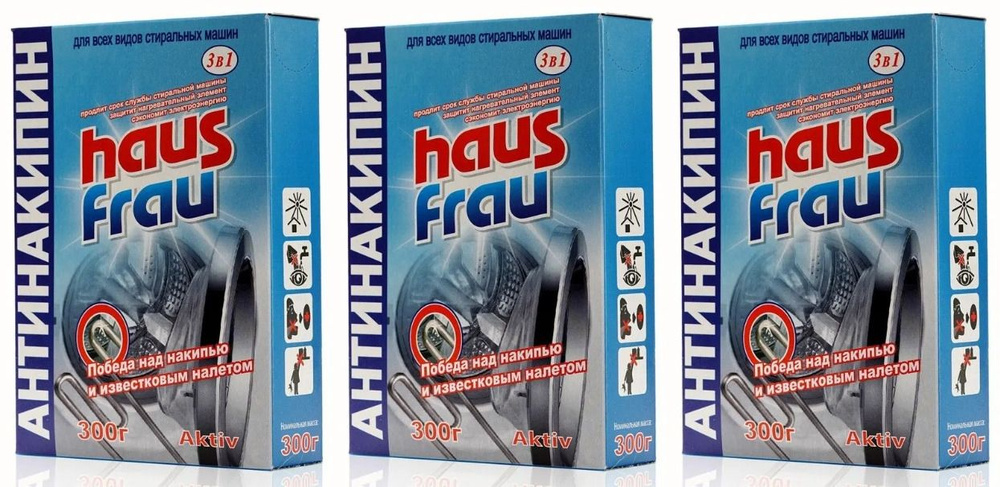 Haus Frau Порошок Антинакипин, 3 в 1, для всех видов стиральных машин, 300 г, 3 шт  #1