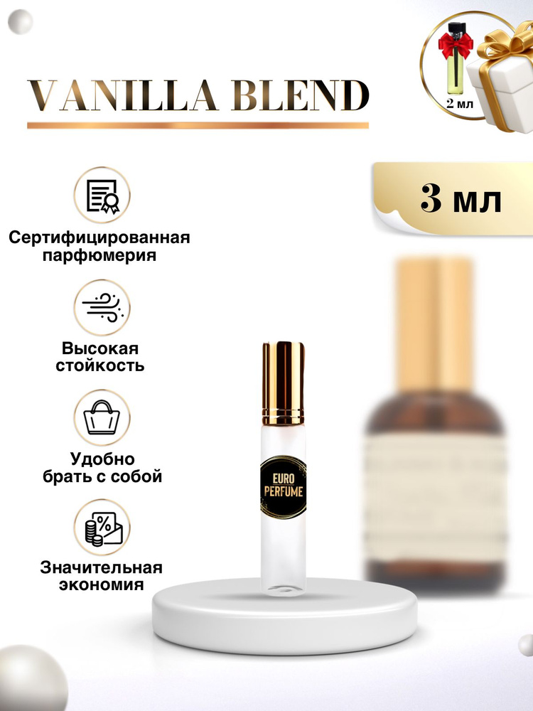 Парфюм женский Vanilla Blend духи ваниль 3 мл #1