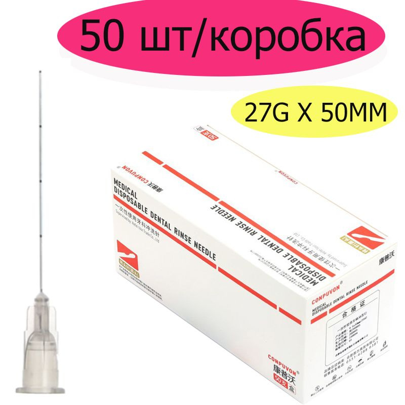 Шприц-ручка Шприц-ручка Канюля для контурной пластики иглы медицинские ...