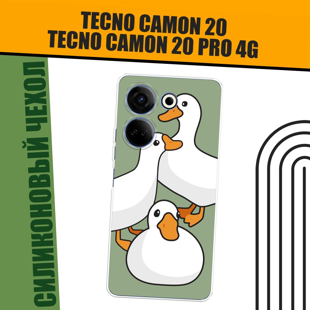 Чехол на Tecno Camon 20/20 Pro 4G (Текно Камон 20/20 Про 4G ...