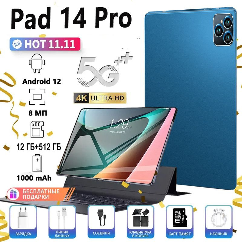 VERYHD Планшет Pad 14 Pro+, 10.1" 12 ГБ/512 ГБ, светло-желтый #1