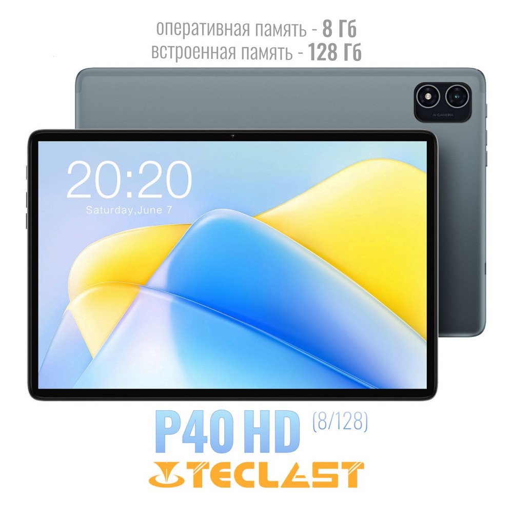Планшет Teclast P40HD/8GB/128GB/LTE/Android 13 #1