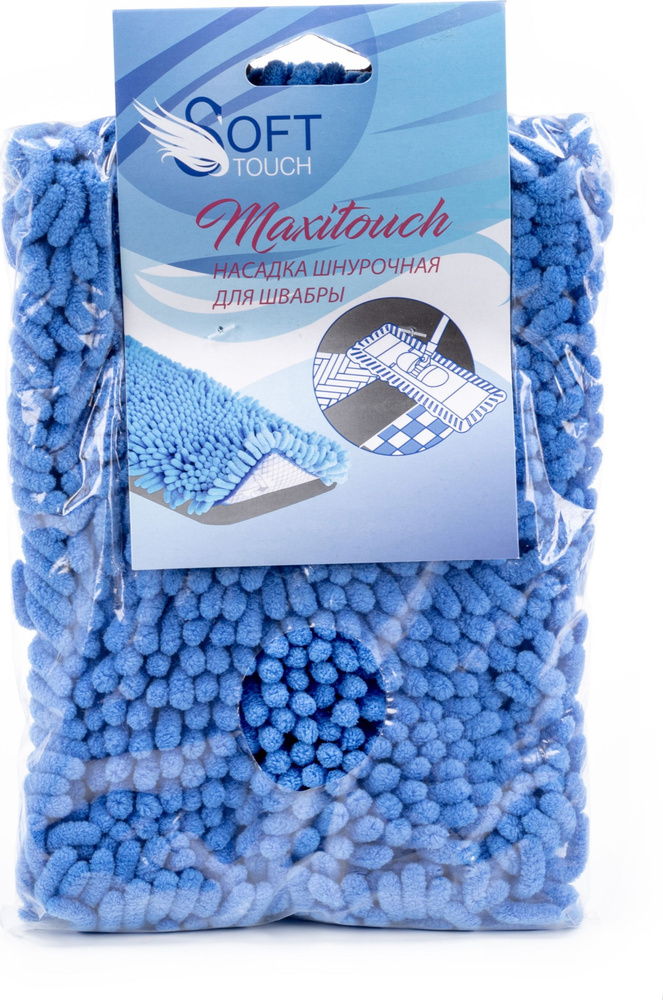 Насадка для швабры Soft Touch / Софт Тач Maxitouch шнурочная для многократного использования, из микрофибры, #1